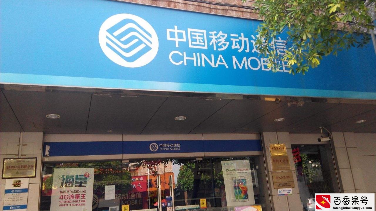 移动手机号异地销户困难？其实只需要这3个流程