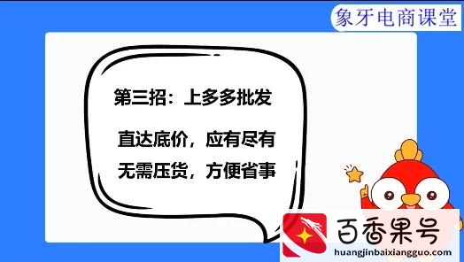 新手做网店该怎么找货源