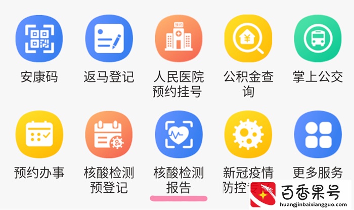老年人和孩子如何查询核酸检测结果？