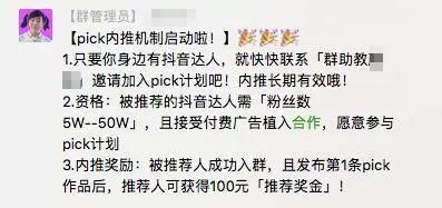 不到1w粉丝就能利用抖音赚钱？你也可以