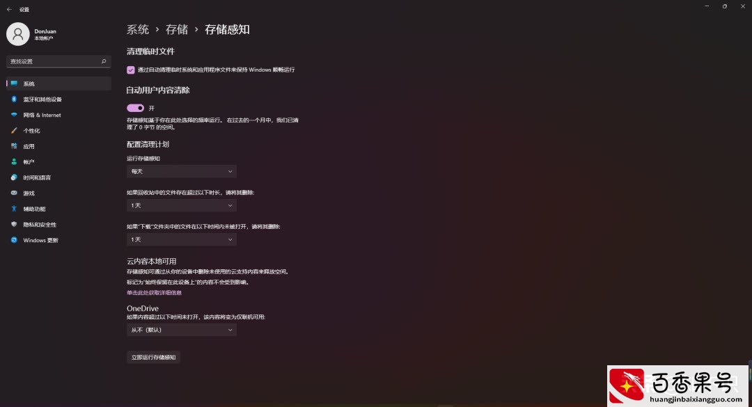 一个代码即可删除C盘几十G垃圾