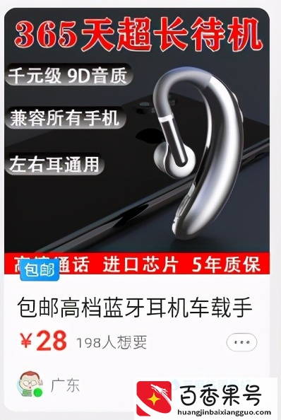 闲鱼上卖什么商品比较赚钱？
