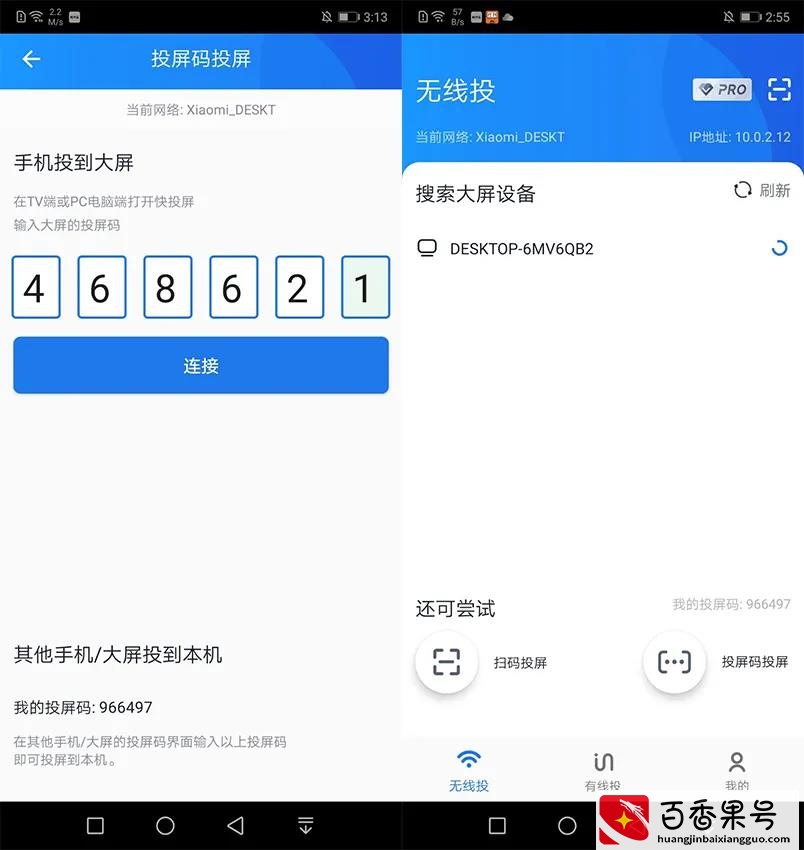 异地过年必备！这些App居然能异地同屏看片听歌