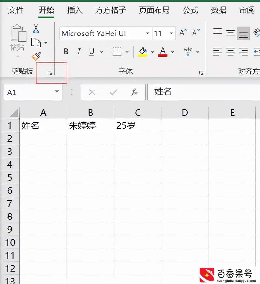 EXCEL如何合并单元格且保留全部内容