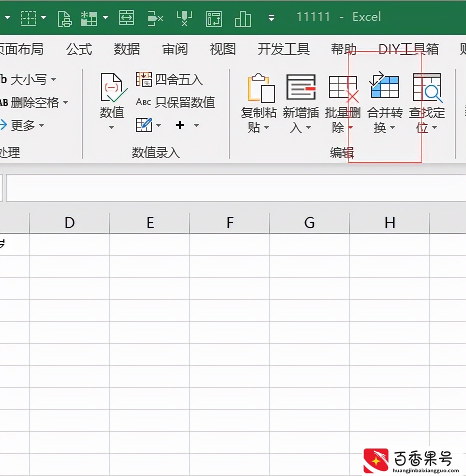 EXCEL如何合并单元格且保留全部内容