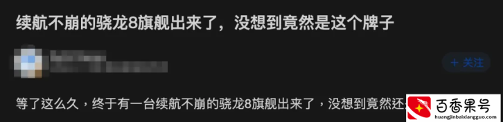新买的安卓手机续航反而差？自信点，这可能不是错觉
