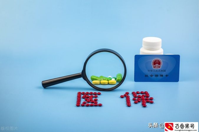 医保卡丢了怎么挂失？补办要多长时间？