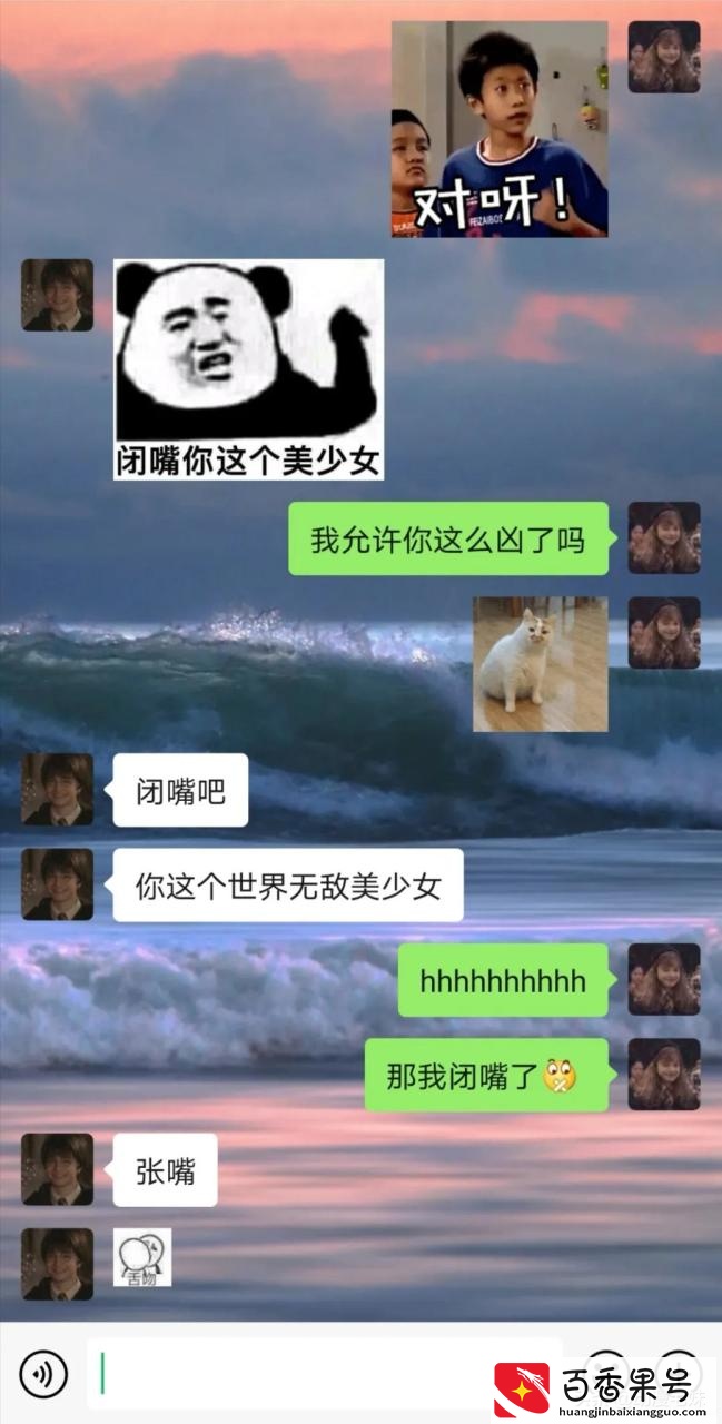 恋爱在的聊天记录有多甜？