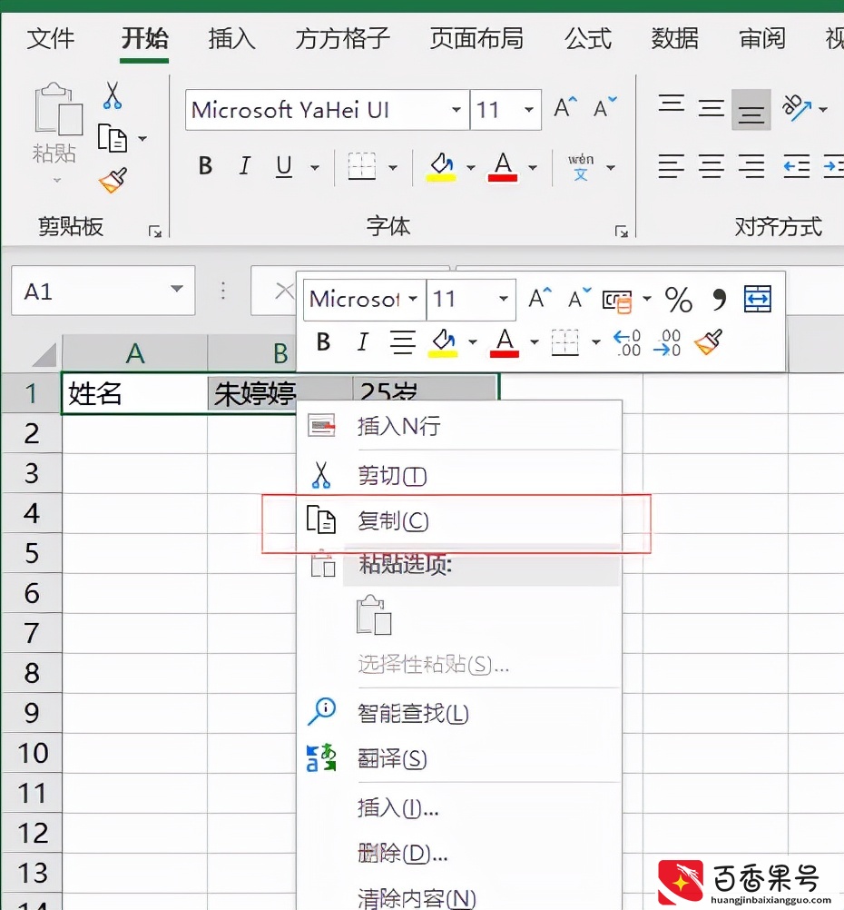 EXCEL如何合并单元格且保留全部内容