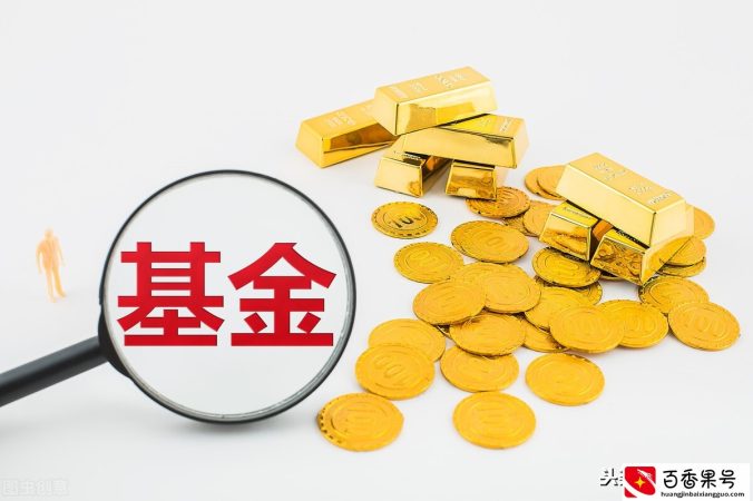 基金要怎么“玩”？新手入门的基础知识在这里