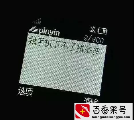 拼多多开店干货，4年拼多多运营分享开店思路