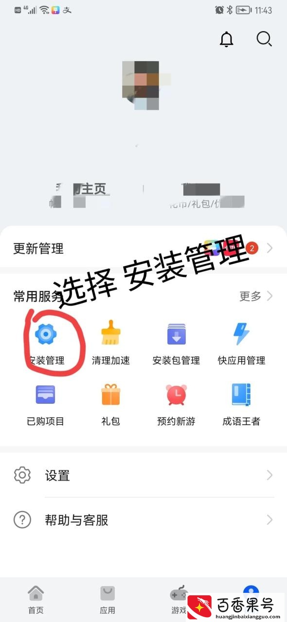 中老年人用智能手机老爱跳广告是怎么回事？我来教你怎么解决