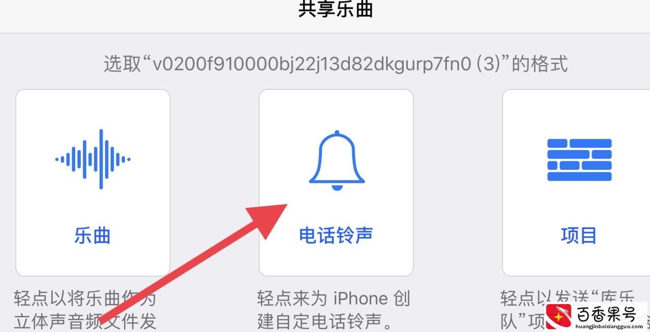 技巧科普：抖音热歌如何设置iPhone铃声