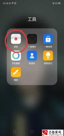 教八哥鸟说话，手机录音如何循环播放