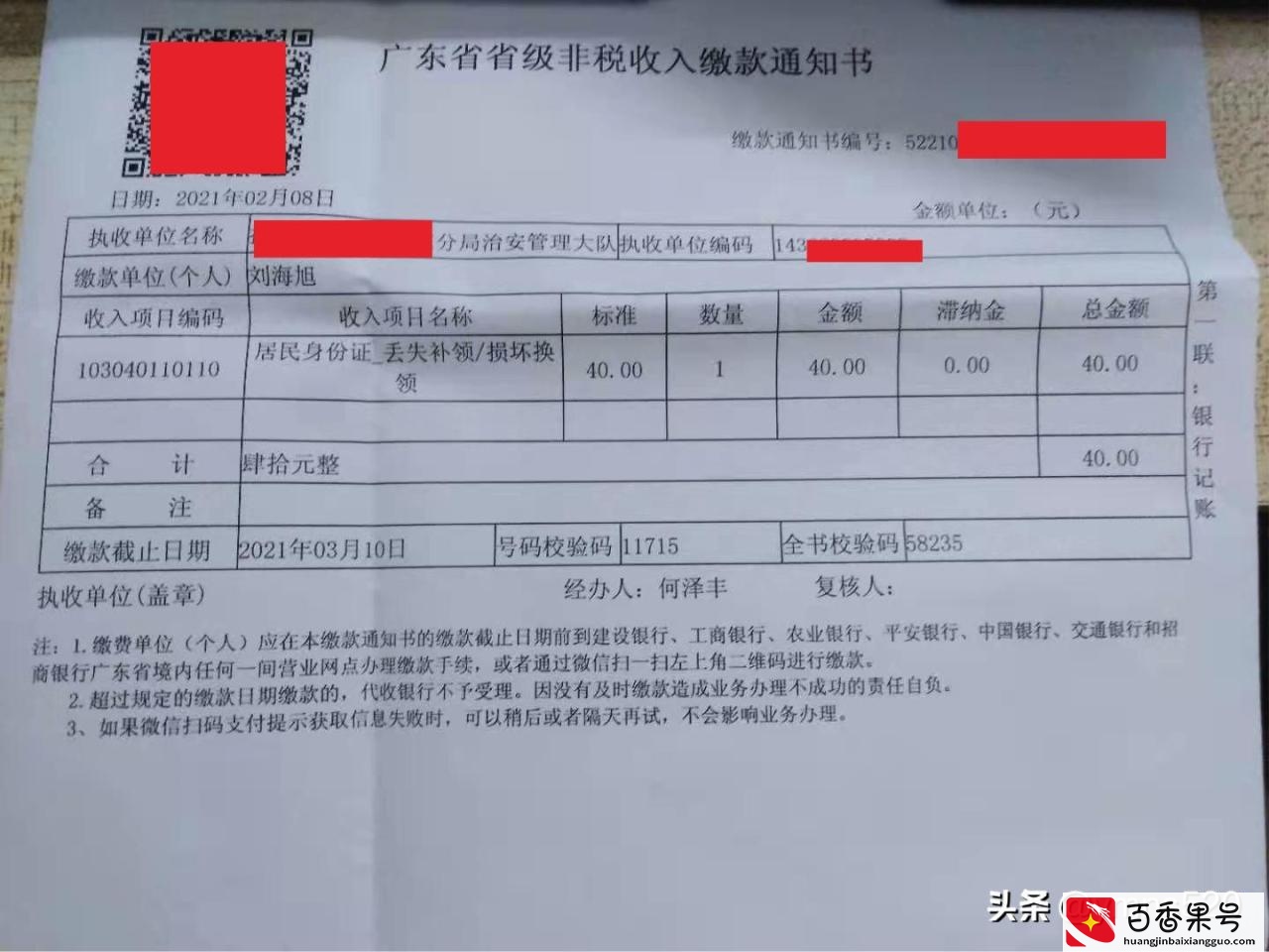 第一次身份证到期换证，不知道怎么换，我来告诉你
