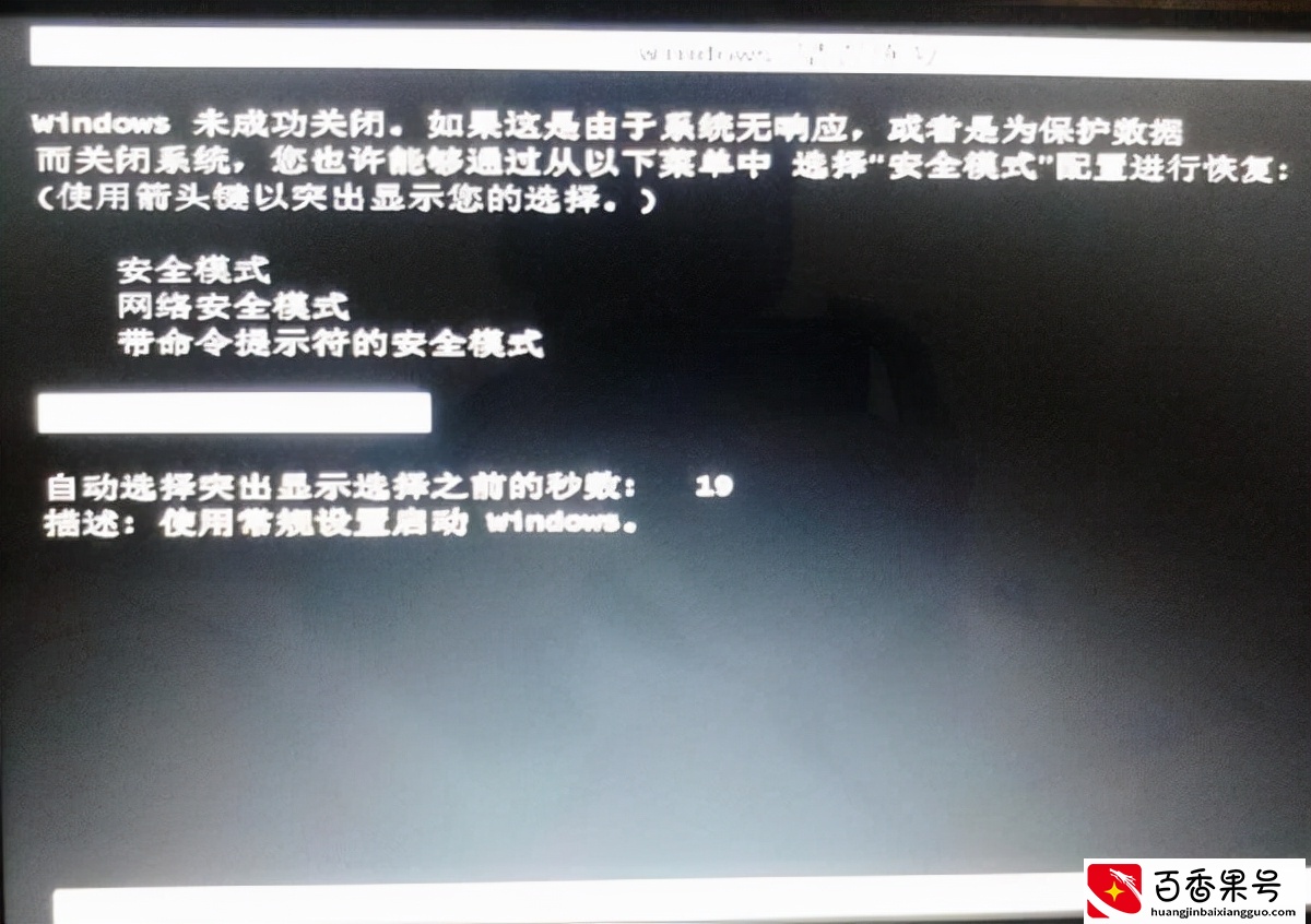 「IT百科」电脑黑屏按什么键恢复？