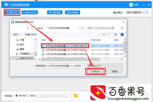 怎么降低视频的分辨率 缩小视频尺寸方法