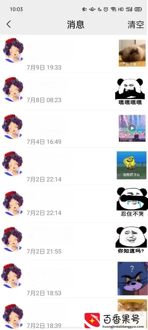 一分钟教你破解V朋友圈三天可见