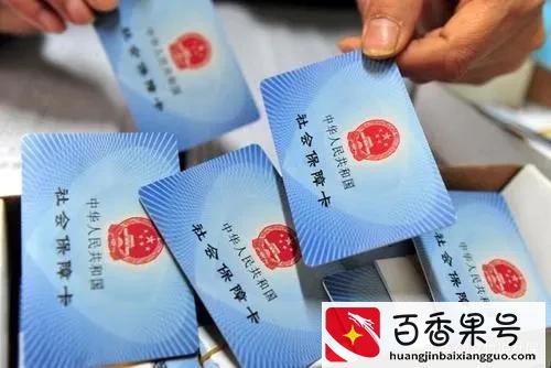 电子社保卡，您申领了吗？教你申领电子社保卡