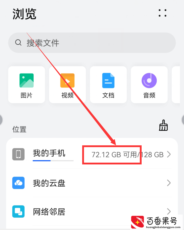 只要打开这个开关，就能彻底清理手机垃圾，释放更多内存