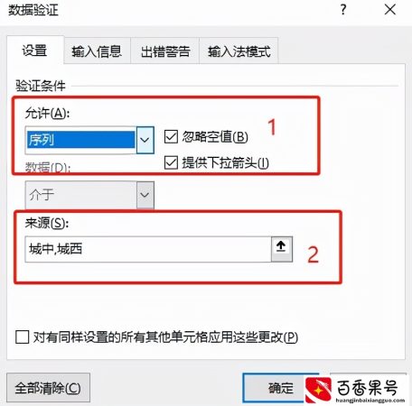Excel技巧：制作一级、多级下拉菜单