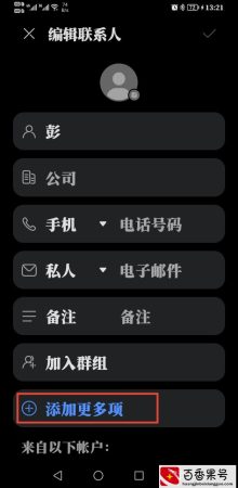 手机设置农历生日提醒