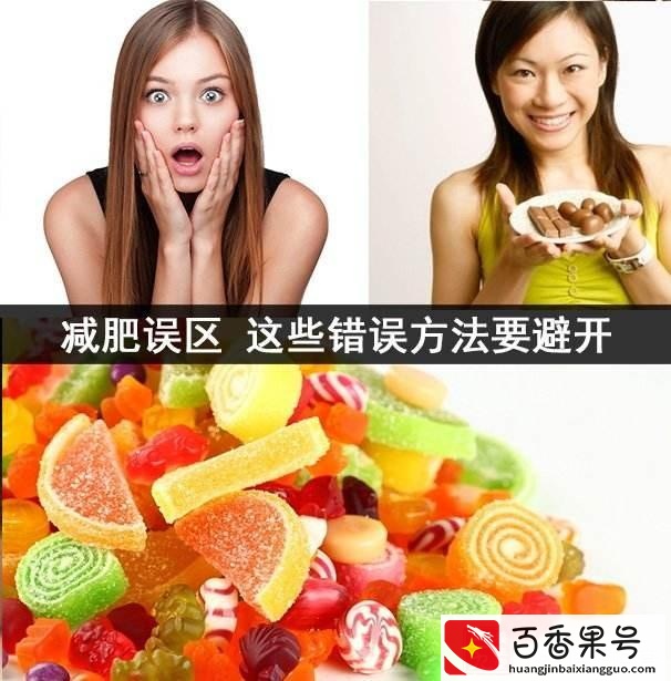 为什么越减肥越胖的原因