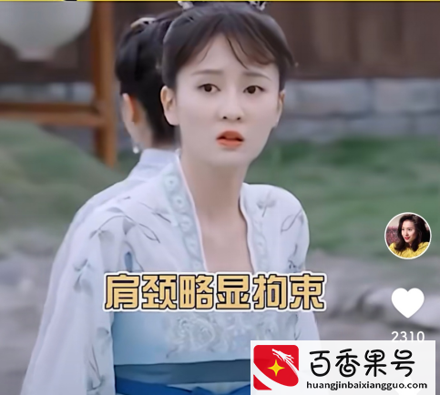 穿上汉服后直角肩突然变“丑”？和溜肩相比，直角肩这次真的输了