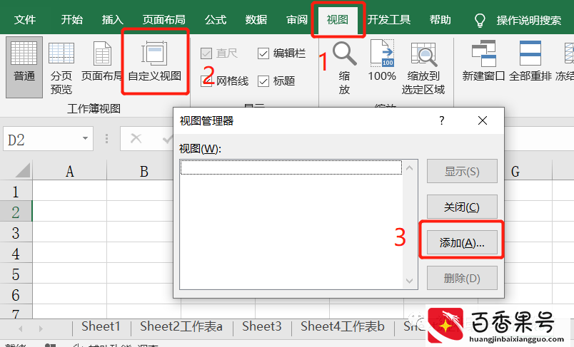 Excel中如何一键取消全部隐藏的工作表