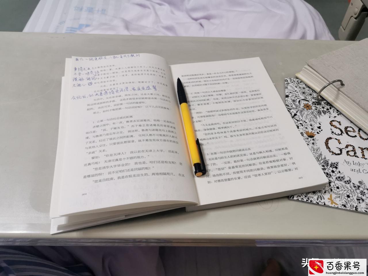 住院，你需要提前知道这几点