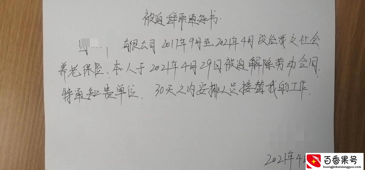 这种情况下辞职可以直接走，别再傻傻等一个月了