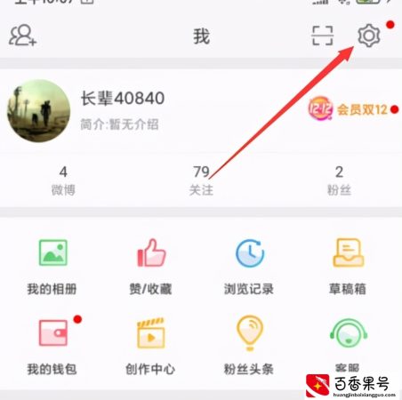新浪微博账号怎么注销掉