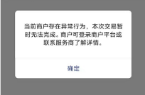 注意！别被这些V风控吓倒了