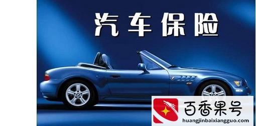 哪个公司车险好，分享给你这几大车险公司品牌，让你一目了然