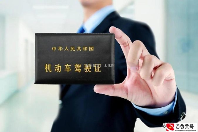 驾驶证换证可以网上办理吗？当然可以，流程、材料都给你准备好了