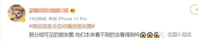 V又有新功能，网友慌了：分组可见的朋友圈，藏不住了