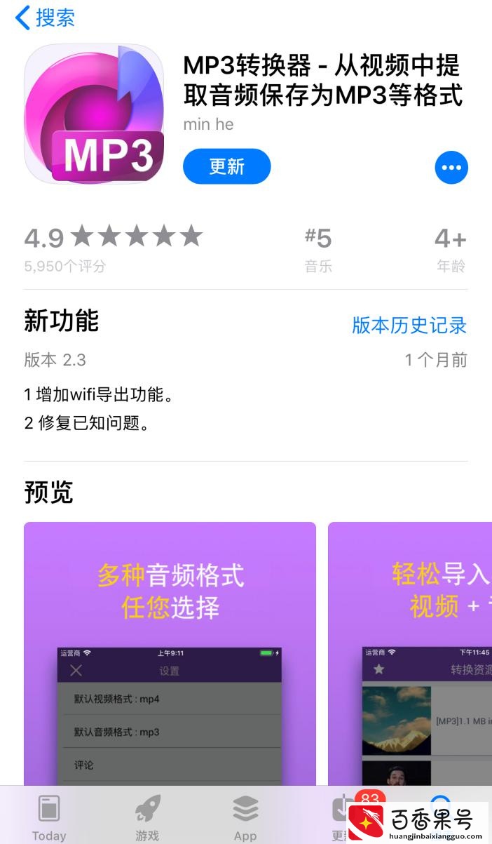 把抖音短视频做成手机铃声，原来这么简单