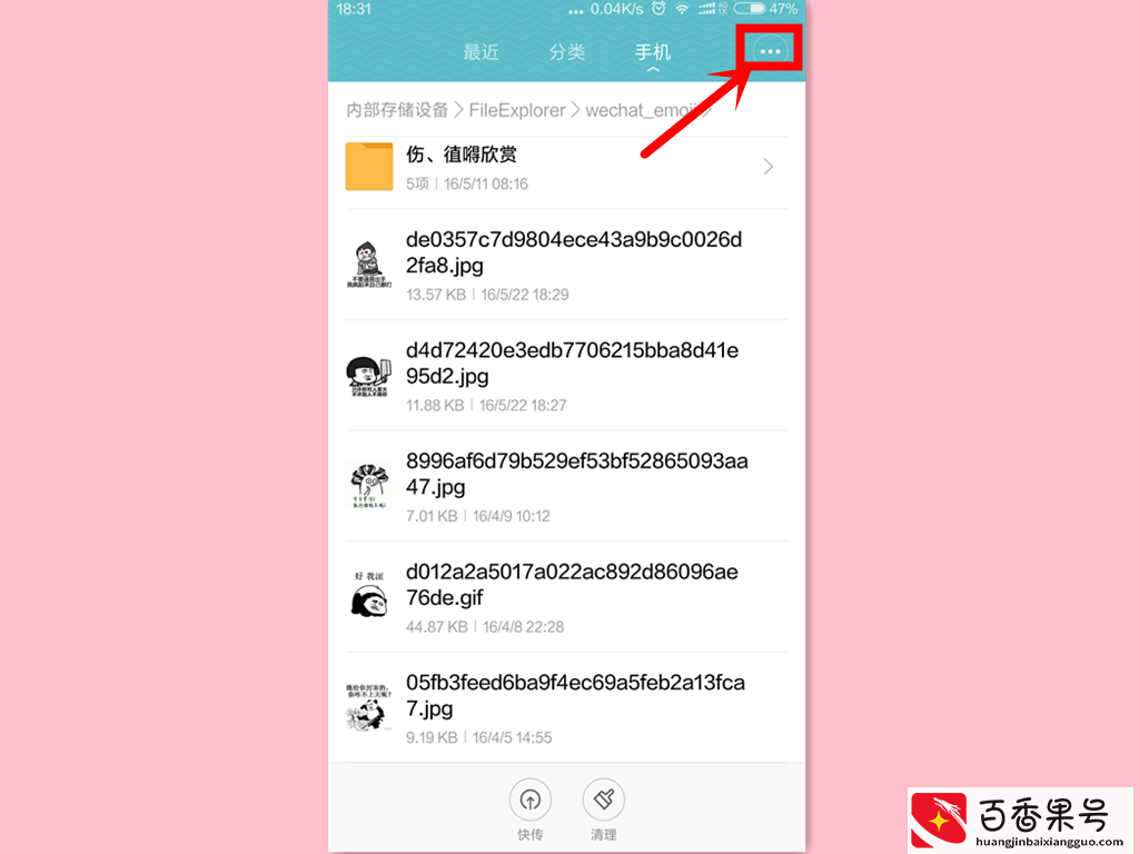 为什么保存的图片在相册看不见？原来都是它惹的祸！