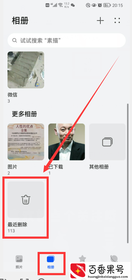 华为手机这样清理内存，更加有效更加彻底，再也不怕手机卡顿了