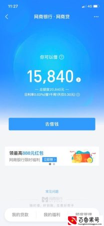 网商贷开通额度申请，你的额度增加了吗？谈谈疫情过后我的损失