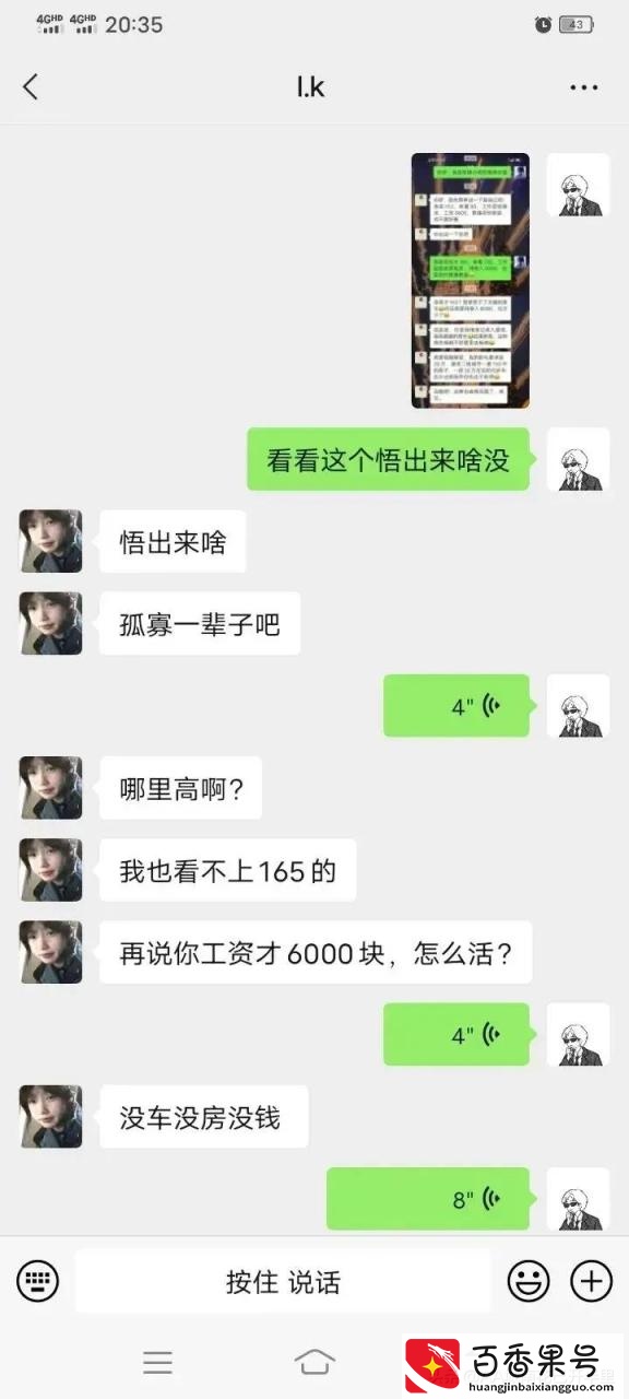 月薪6000身高165的男生已经成相亲链最底层，女生要求也太高了