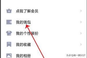 qq闪照销毁了怎么再看