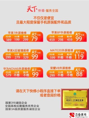 旧的iphone换屏幕总成有必要买原装的吗？