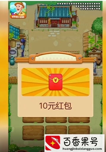 爷爷（外婆，大爷，我的，农村）的小农院真的能赚钱吗(揭秘一下)