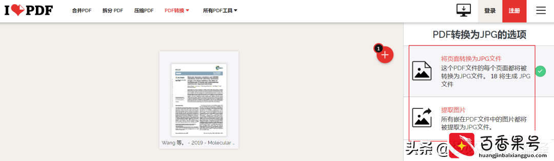 超级实用的Word使用技巧，科研办公速成修炼秘笈