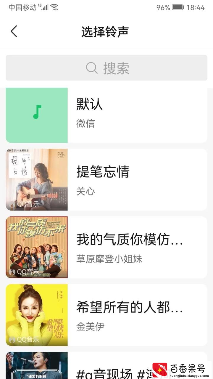 V可以自定义来电铃声了，太个性，必须学