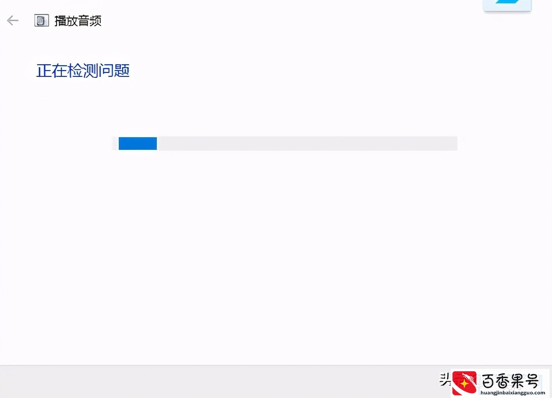 电脑没有声音了怎么恢复？Win10系统电脑没声音这么办
