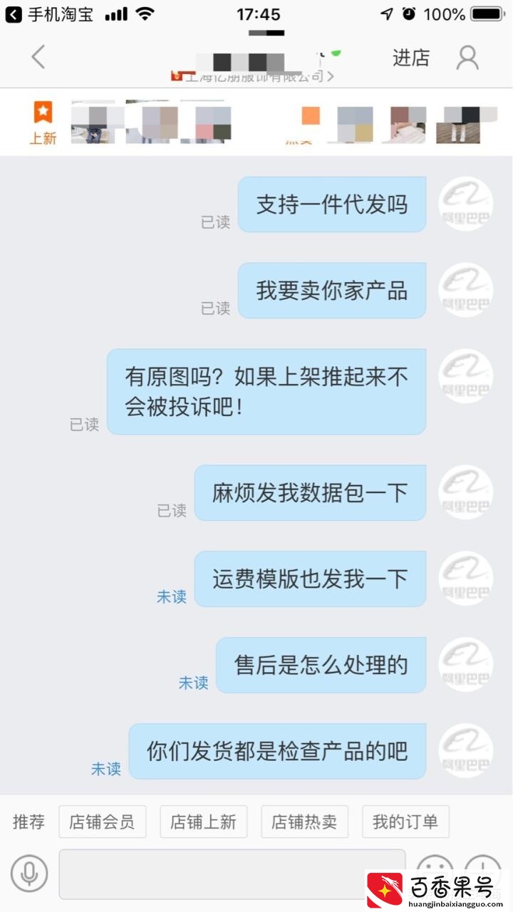 1688上面如何找靠谱货源呢？