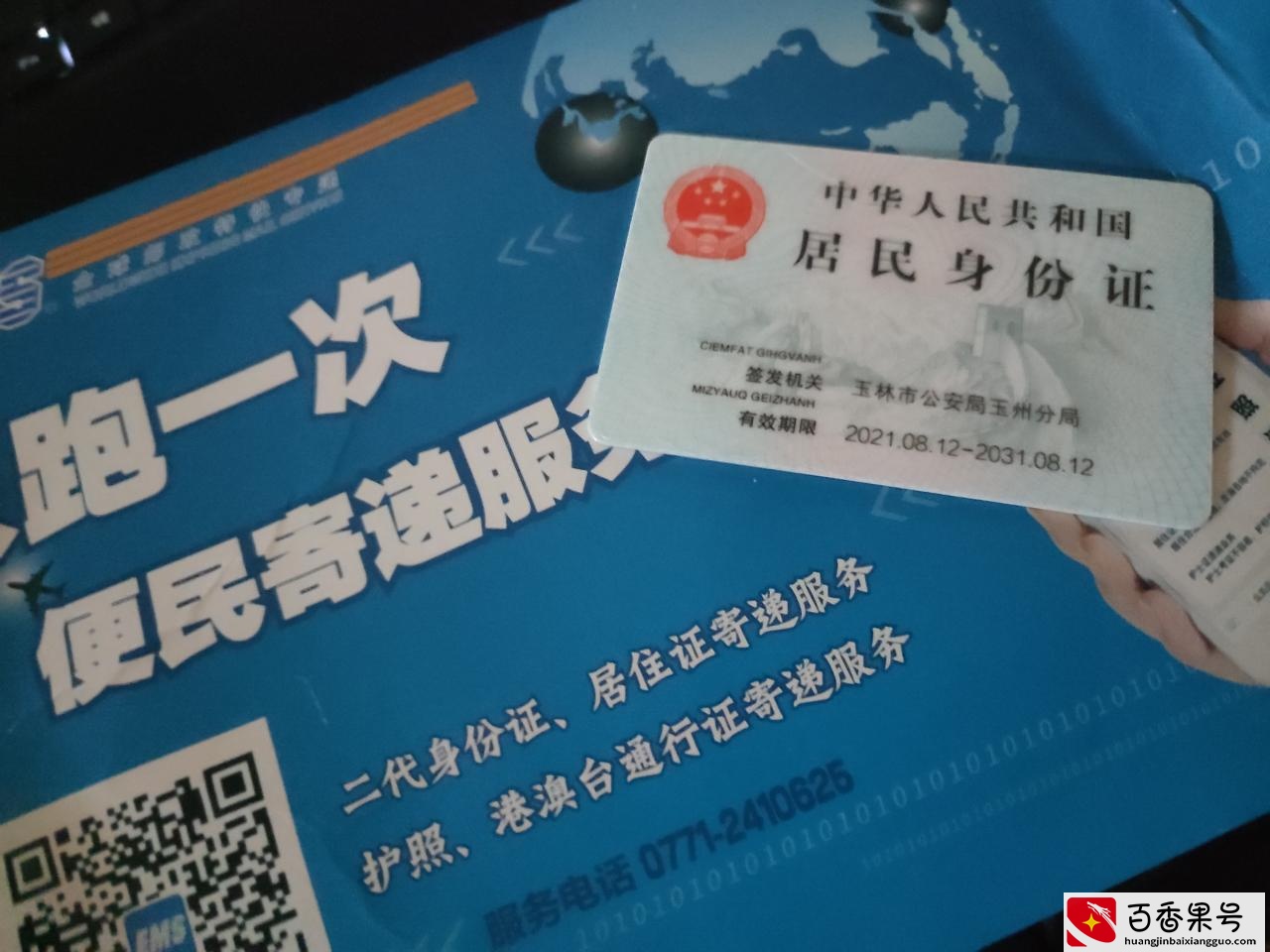 我补办身份证的经历，加急办理只需5天