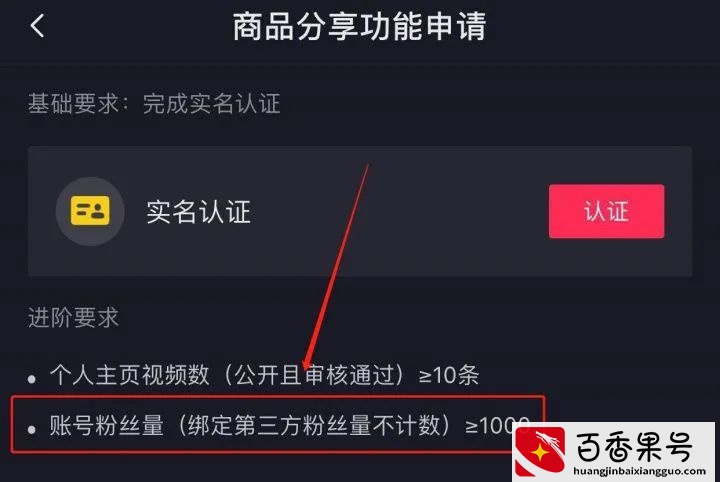 不到1w粉丝就能利用抖音赚钱？你也可以